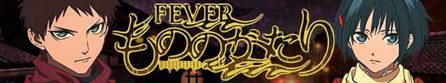 eフィーバーもののがたり