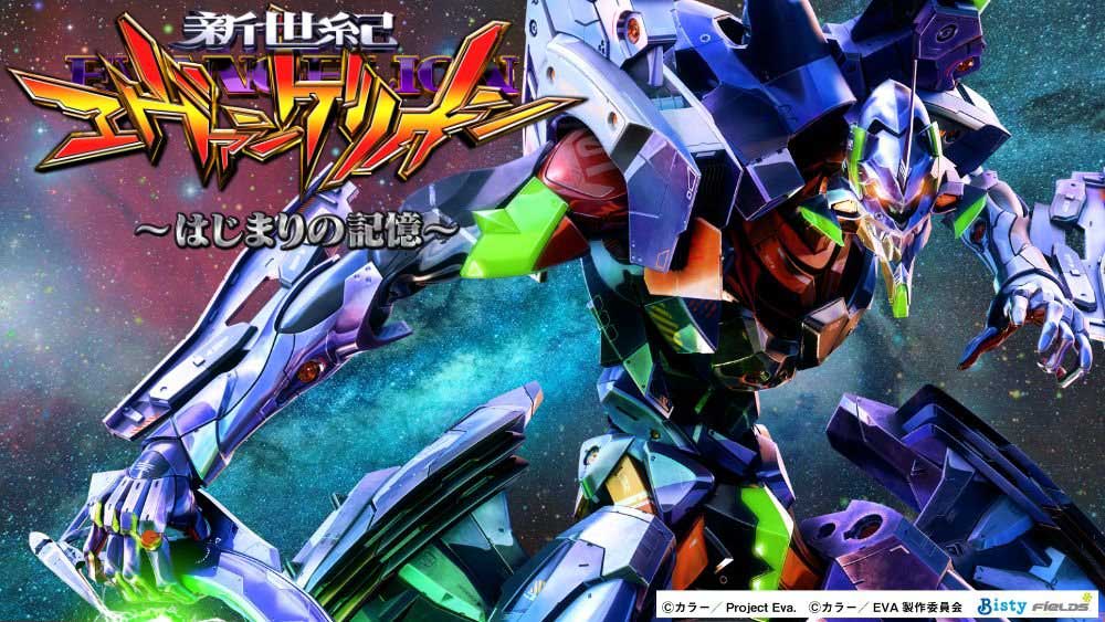 e新世紀エヴァンゲリオン ～はじまりの記憶～サムネ