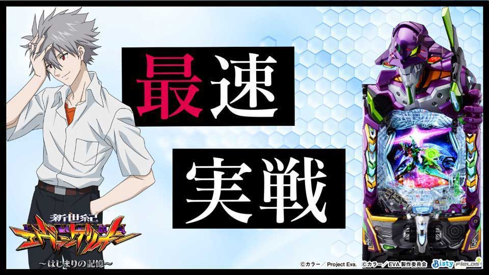 eエヴァ17試打サムネ