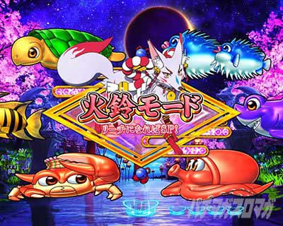 海物語極ジャパン甘 花火モード