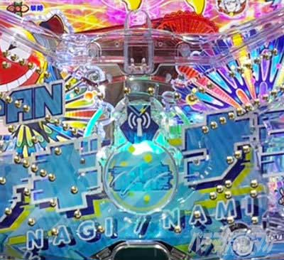 海物語極JAPAN甘 ナギナミ先バレ