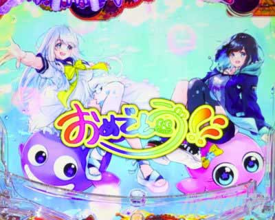 海物語極ジャパン甘 艶カットイン予告