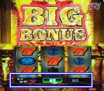 スマスロ 秘宝伝　演出モード