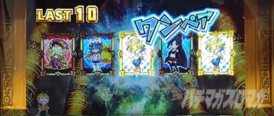 スマスロ 秘宝伝　RB中のキャラ