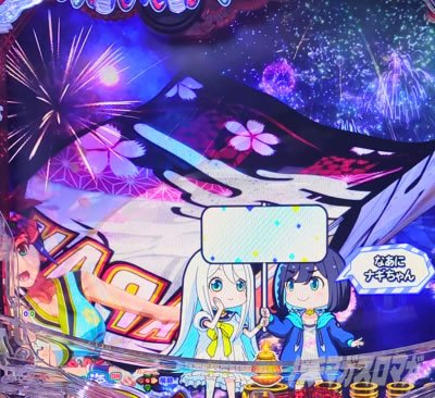 海物語極ジャパン甘 大旗予告