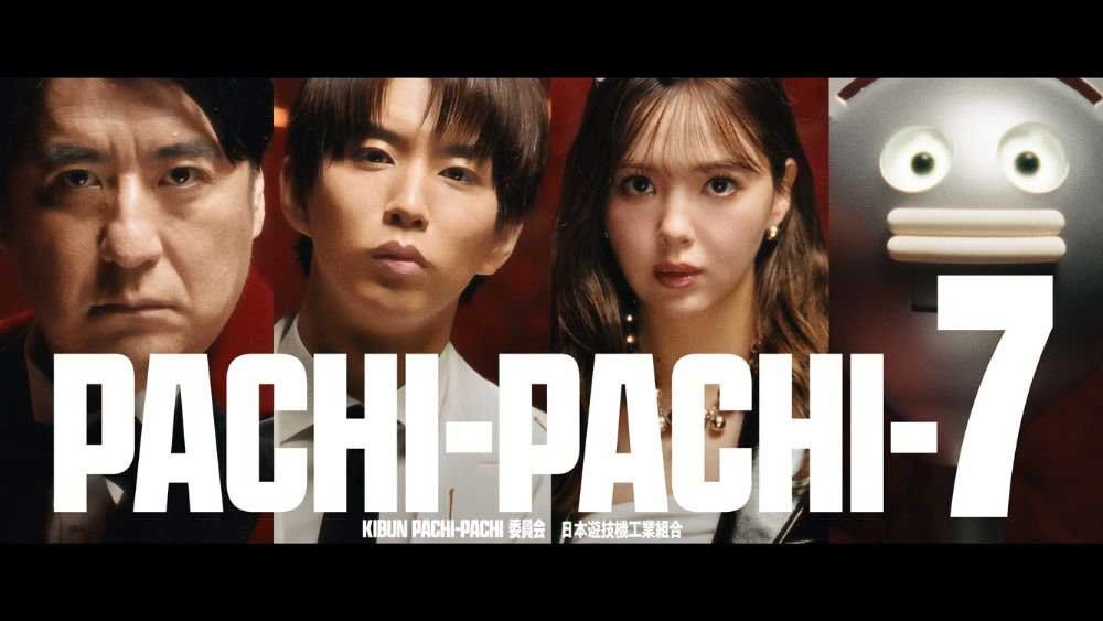 【確変をおこせ】パチンコ業界の全盛期を取り戻す!!サムネ