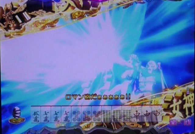 華牌49　ロマン砲