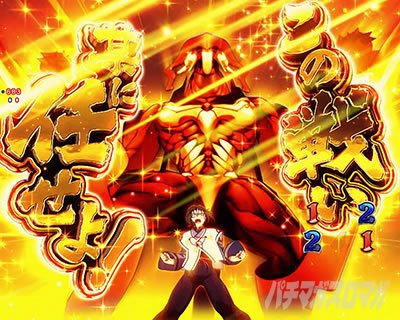 PAフィーバーうたわれるもの LT-Light ver. あいつに託された時予告