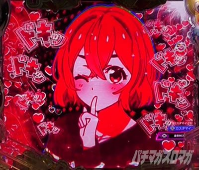 Pフィーバー彼女、お借りします LT-Light ver.　ハートフラッシュ　先読み