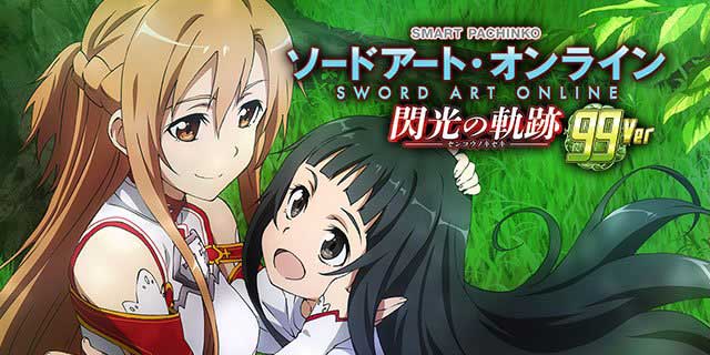 e ソードアート・オンライン 閃光の軌跡 99Ver.｜パチマガスロマガFREE