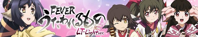 PAフィーバーうたわれるもの LT-Light ver.