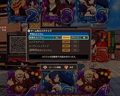 カスタム画面　PAフィーバーうたわれるもの LT-Light ver.