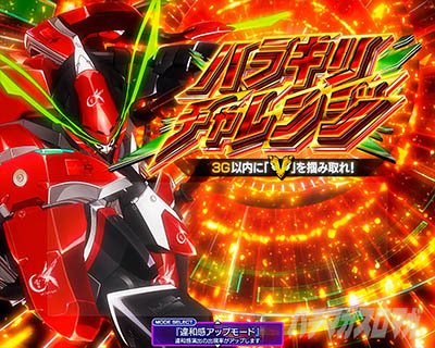 ヴヴヴ2 ハラキリチャレンジ