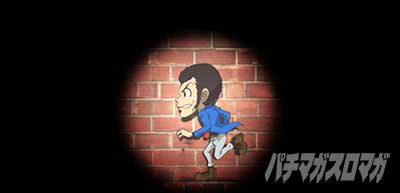 サーチライト 暗転演出｜L不二子BT｜スマスロ パチスロ スロット ボーナストリガー