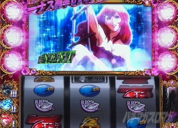 不二子タイム｜L不二子BT｜スマスロ パチスロ スロット ボーナストリガー