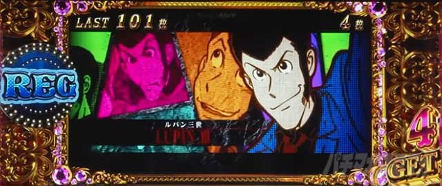 REG中のキャラ紹介｜L不二子BT｜スマスロ パチスロ スロット ボーナストリガー