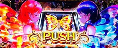 ハルルナPUSH｜L不二子BT｜スマスロ パチスロ スロット ボーナストリガー