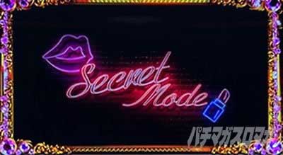 シークレットモード｜L不二子BT｜スマスロ パチスロ スロット ボーナストリガー