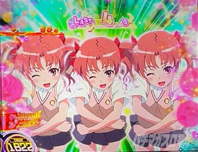 エターナルパーティー｜レールガン2（スマスロ とある科学の超電磁砲2）｜パチスロ スロット