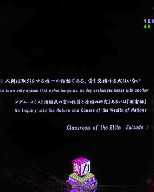 櫛田アナザーフェイス　eようこそ実力至上主義の教室へ