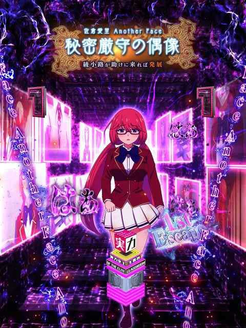 佐倉アナザーフェイス eようこそ実力至上主義の教室へ