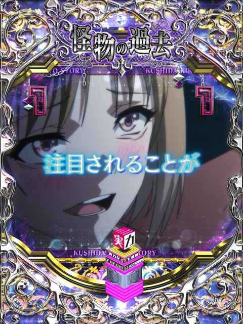 裏ヒロインSP　櫛田　eようこそ実力至上主義の教室へ