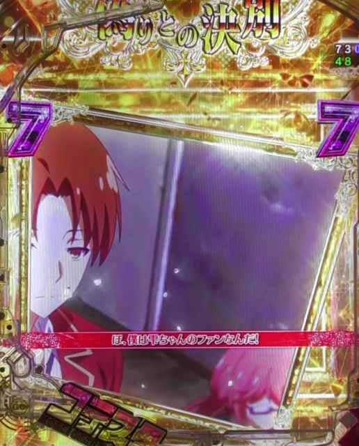 軽井沢  裏ヒロインSP　eようこそ実力至上主義の教室へ