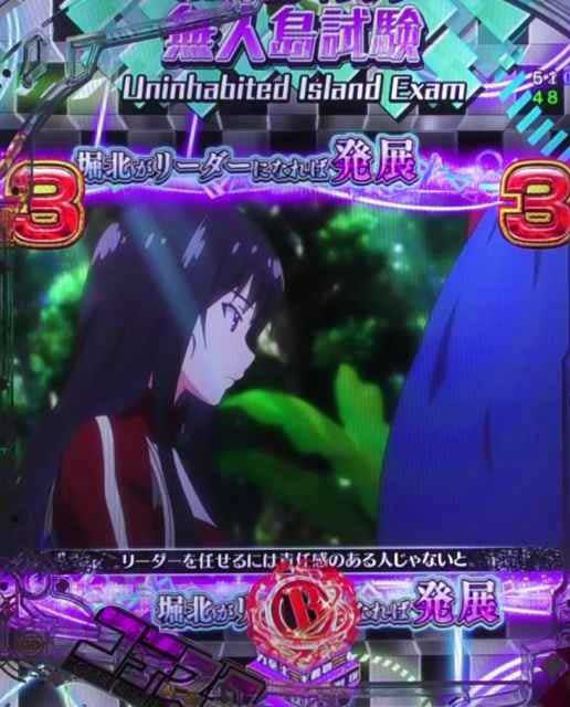 無人島試験  特別試験チャレンジ  eようこそ実力至上主義の教室へ