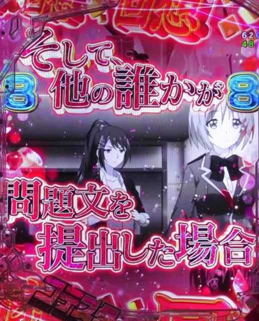 ペーパーシャッフル  特別試験SP  eようこそ実力至上主義の教室へ