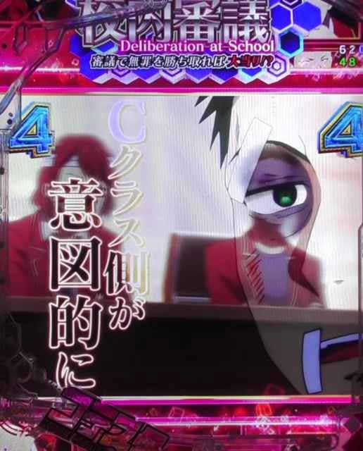 校内審議  特別試験SP  eようこそ実力至上主義の教室へ