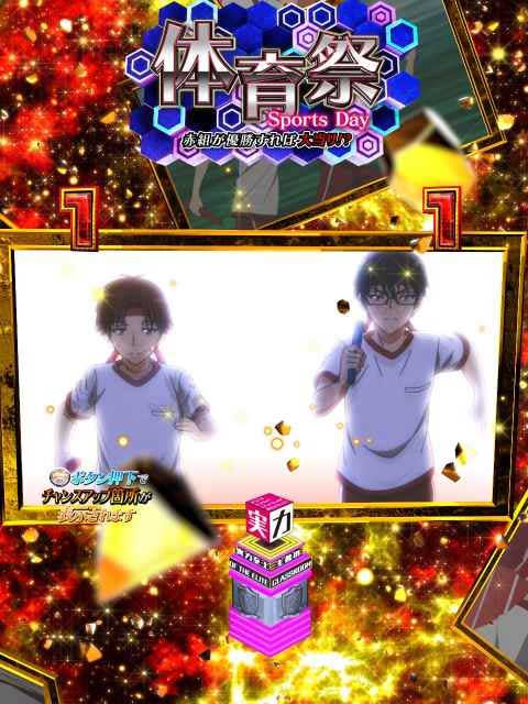 体育祭  特別試験SP  eようこそ実力至上主義の教室へ
