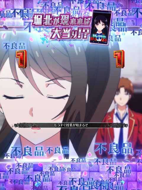 不良品SPリーチ　特殊ルートSP　eようこそ実力至上主義の教室へ