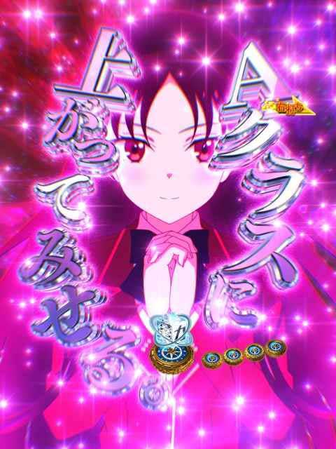 ヒロインエモーショナルセリフ予告  RUSH中予告アクション  eようこそ実力至上主義の教