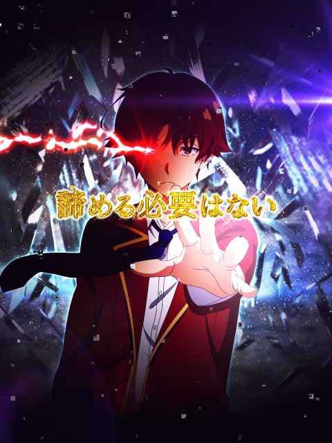 綾小路名言先読み  RUSH中予告アクション  eようこそ実力至上主義の教