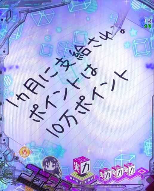 堀北メモ予告　eようこそ実力至上主義の教室へ
