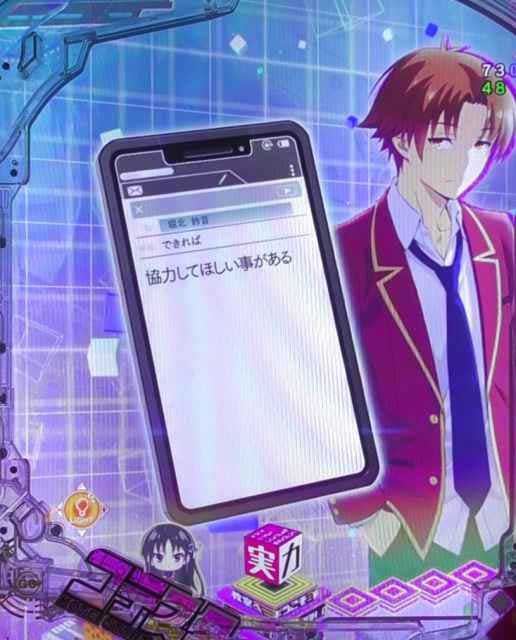 メールツンツンコメント予告  eようこそ実力至上主義の教室へ