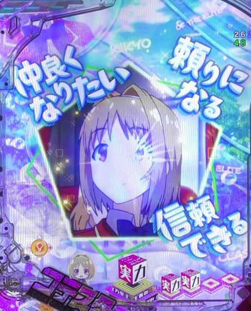 櫛田ステージ専用予告　eようこそ実力至上主義の教室へ