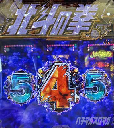 e北斗の拳11暴凶星_ロングリーチ中の裏ボタン