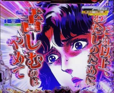 e北斗の拳11暴凶星_マミヤステージ専用SU予告