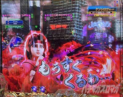 e北斗の拳11暴凶星_セリフ先読み予告