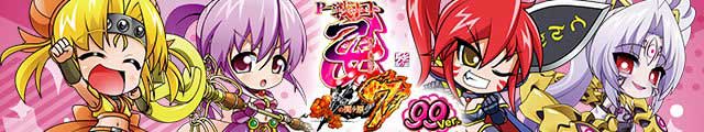 P戦国乙女7 終焉の関ヶ原 99ver.