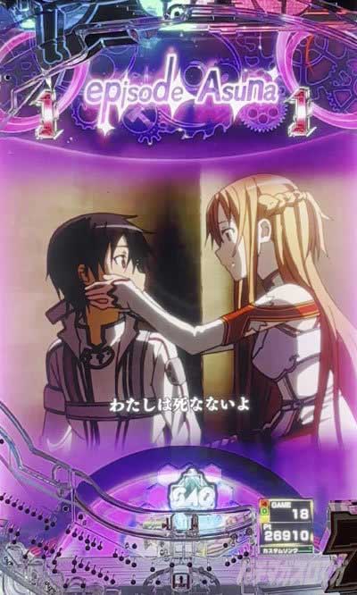 ソードアート・オンライン 閃光の軌跡 99Ver.　CLIMAXリーチ