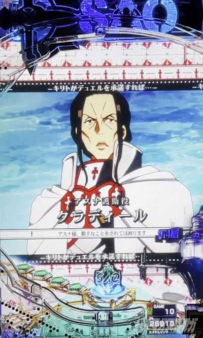 ソードアート・オンライン 閃光の軌跡 99Ver.　クラディールDUELリーチ