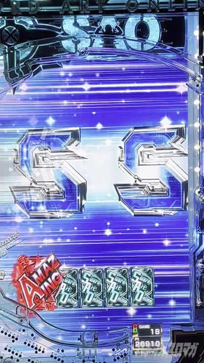 ソードアート・オンライン 閃光の軌跡 99Ver.　保留変化予告