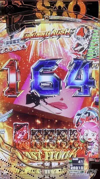 ソードアート・オンライン 閃光の軌跡 99Ver.　保留変化予告