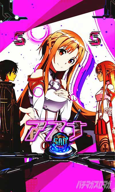 ソードアート・オンライン 閃光の軌跡 99Ver.　裏ボタン