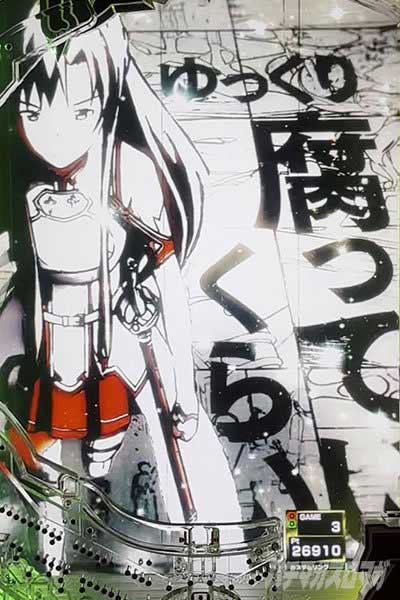 ソードアート・オンライン 閃光の軌跡 99Ver.　白の輝き