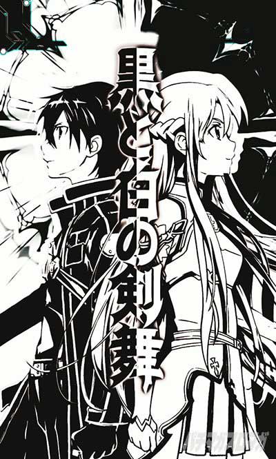 ソードアート・オンライン 閃光の軌跡 99Ver.　黒と白の剣舞