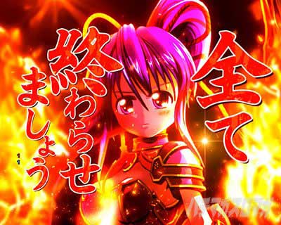 P戦国乙女7 終焉の関ヶ原 99ver.　乙女の決意予告