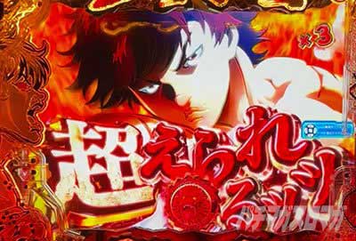 範馬刃牙199　あいつとなら超えられる予告